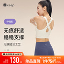 Keep运动内衣女秋冬跑步健身普拉提美背防震中强度瑜伽服瑜伽内衣