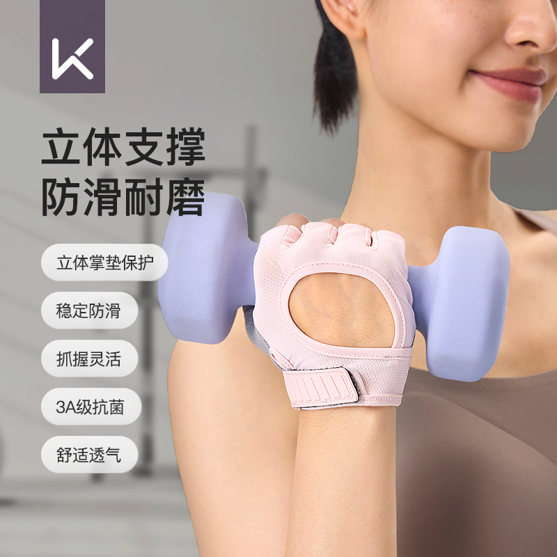 健身手套立体掌垫Keep