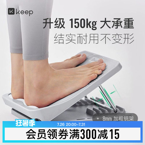 Keep拉筋板美腿塑形拉筋放松