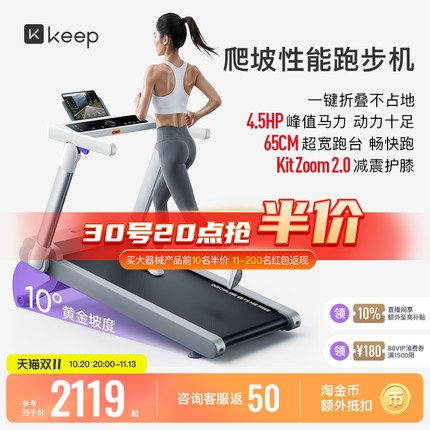 Keep跑步机小型一键折叠入门减肥静音家用爬坡机减震护膝K5