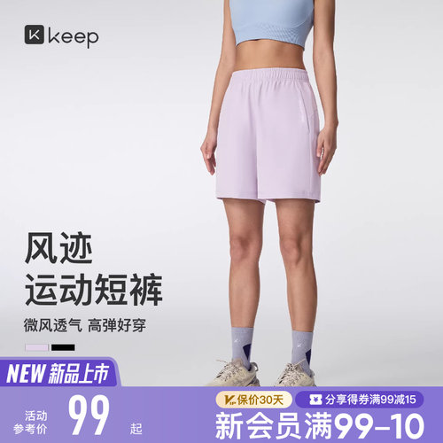 Keep女抗静电速干透气瑜伽短裤