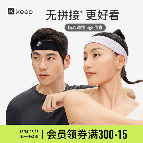keep宽发带男女跑步潮防滑止汗