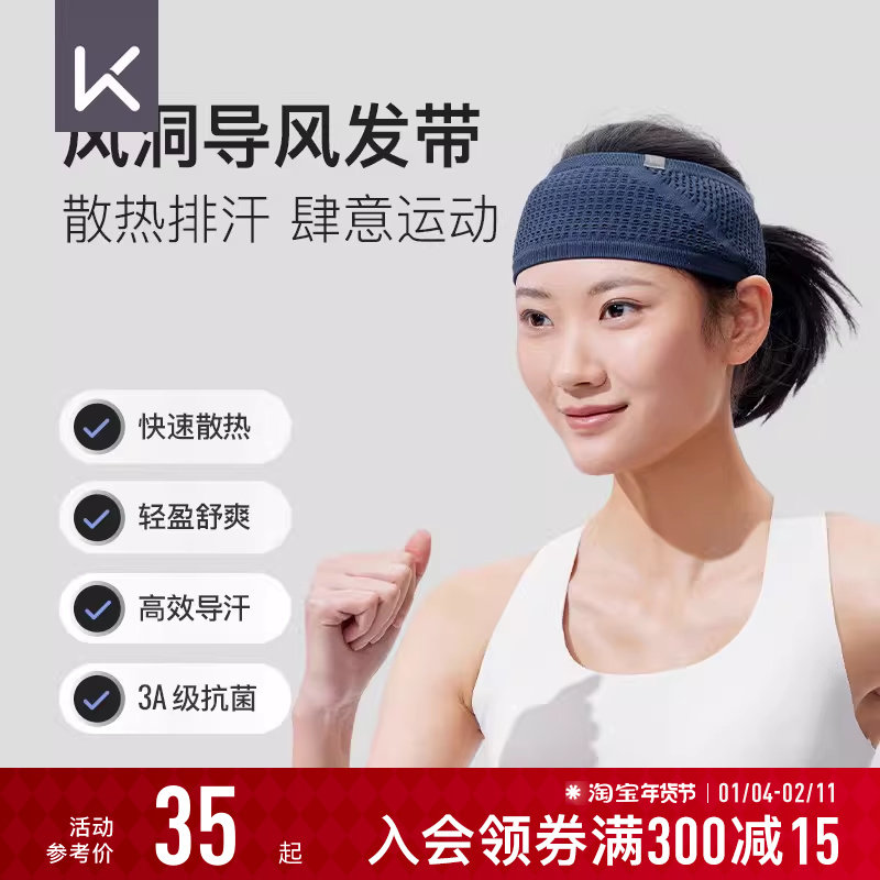 Keep运动发带女士止汗带吸汗头带头巾男跑步专用透气防汗头箍套