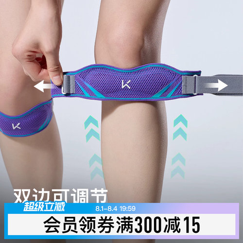 Keep运动护膝女膝盖羽毛球跑步