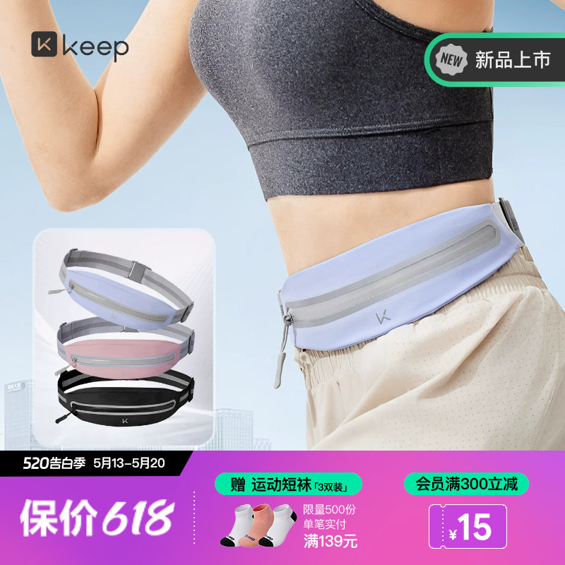 Keep运动腰包跑步手机袋隐形装备骑行薄户外专业运动健身装备女男