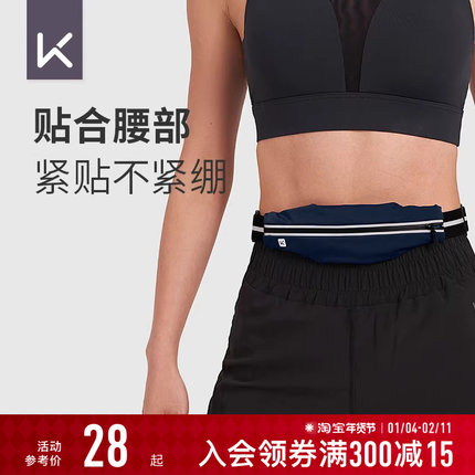 Keep运动腰包多功能手机收纳包女轻便防水马拉松装备专业跑步包