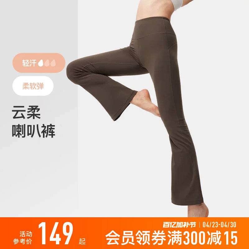 Keep瑜伽裤女春季运动健身女团裤提臀阔腿显瘦官方正品修身喇叭裤
