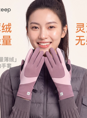 Keep防风保暖触屏骑行登山手套