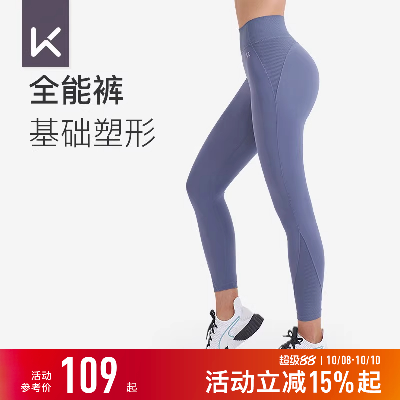 Keep瑜伽裤女秋冬运动健身跑步普拉提高腰塑性提臀速干官方紧身