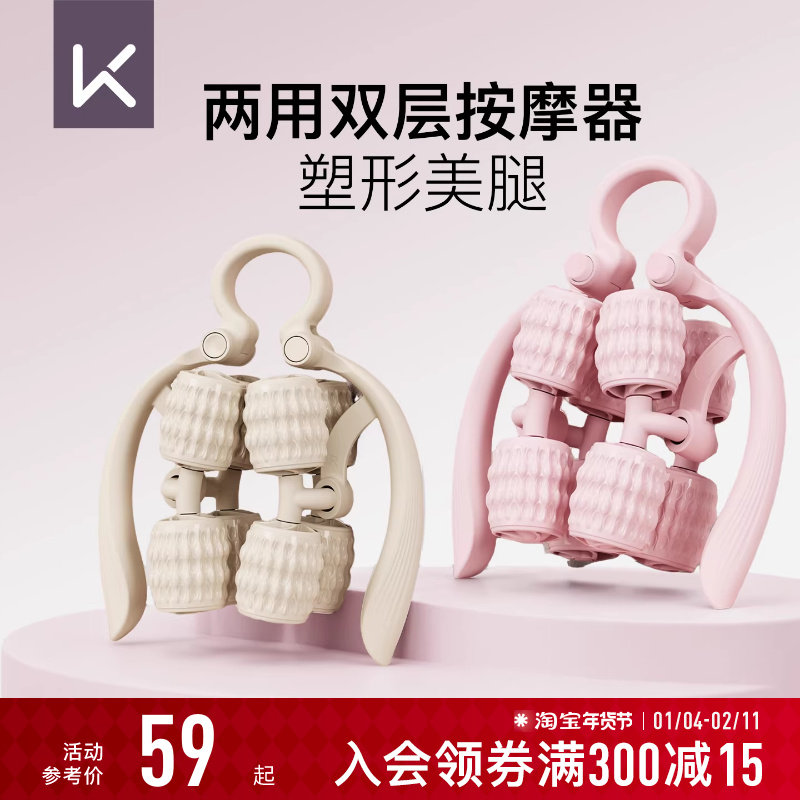 【新品】Keep腿部按摩器小腿肌肉放松瘦腿神器瑜伽两用滚轮泡沫轴,运动/瑜伽/健身/球迷用品,瑜伽舒展器/健康架,淘宝优惠券,粉丝福利购,淘宝优惠卷