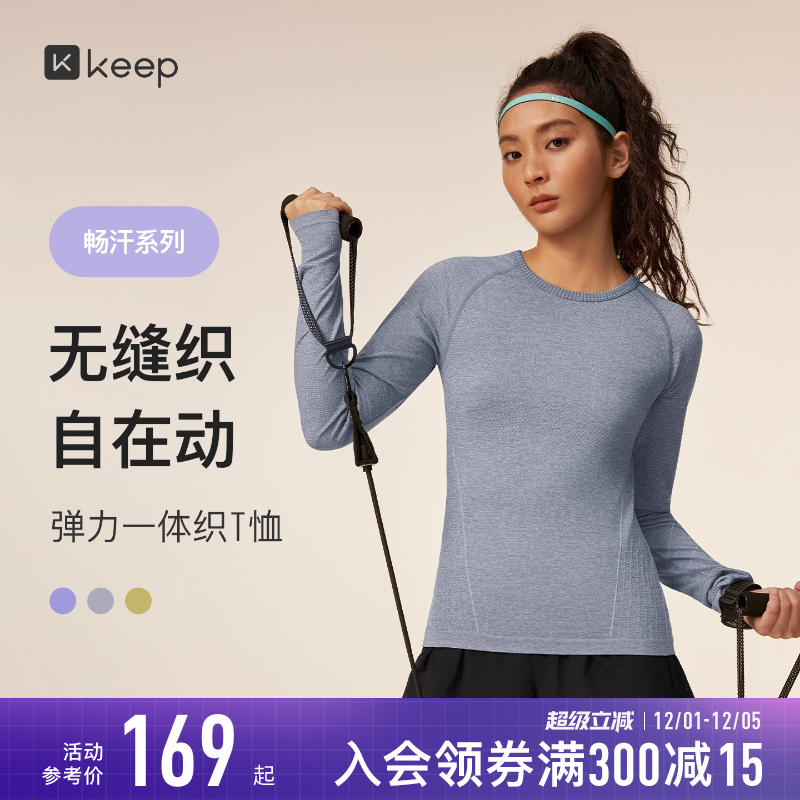 Keep女一体织速干导汗长袖T恤