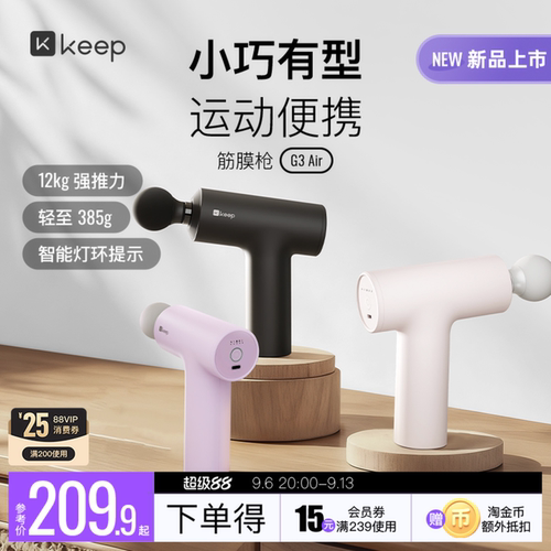 新品上市居家迷你便携筋膜枪