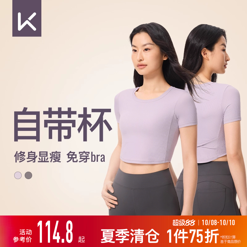 Keep女罗纹带胸垫新品夏短袖T恤