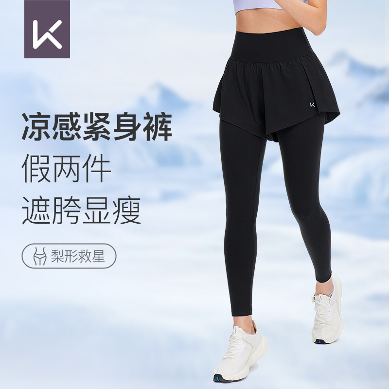 Keep瑜伽长裤女夏薄款运动跑步高腰透气凉感显瘦假两件户外紧身裤