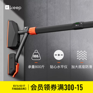 Keep单杠家用室内引体向上家庭儿童单杆拉伸免打孔家庭健身器材