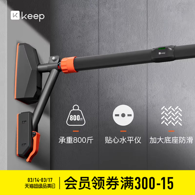 Keep单杠室内家用引体向上家用