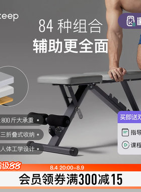 keep健身凳哑铃凳家用男士专业