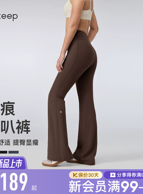 【新品】Keep瑜伽长裤女夏健身吸湿舒适高腰修身喇叭裤紧身裤1365