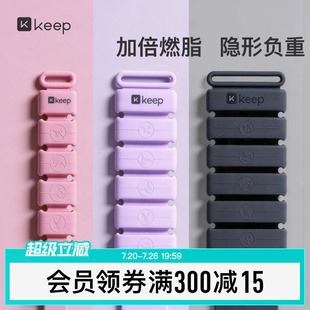 Keep负重手环脚环女运动健身拳击手臂手腕隐形配重训练沙袋绑腿