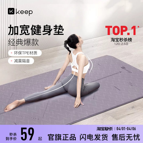 2026新款瑜伽垫减震隔音