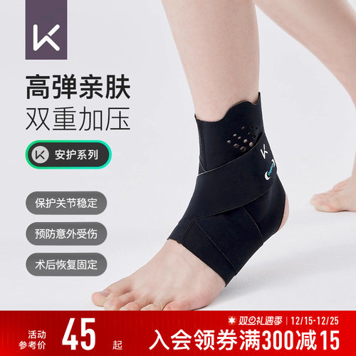 【三甲骨科医生建议】专业护踝