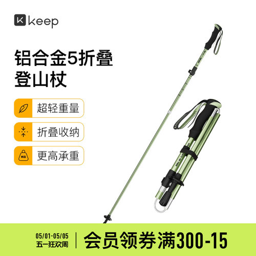 铝合金登山杖超轻折叠