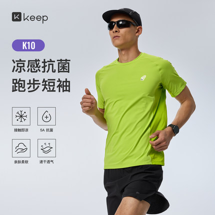 【新品】Keep运动T恤男专业健身凉感速干抗菌拼接跑步短袖T恤0470