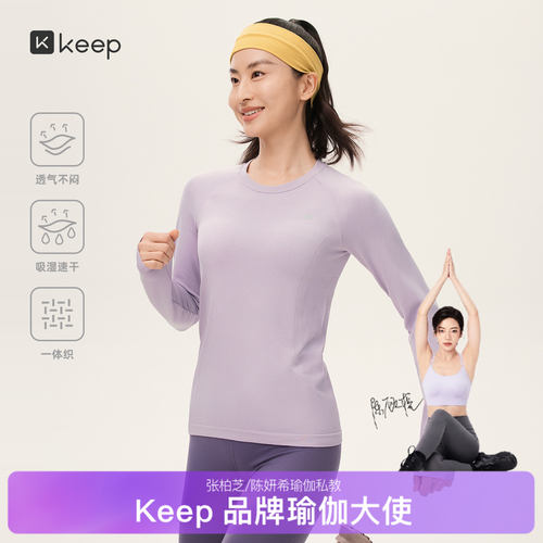 Keep长袖T恤女速干圆领带杯垫