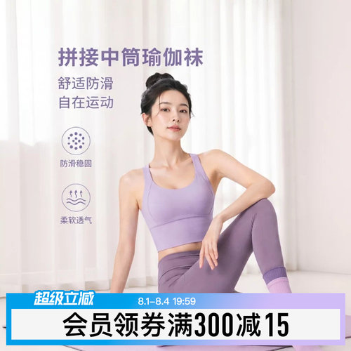 Keep瑜伽袜夏薄款普拉提袜子