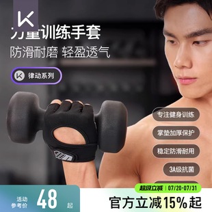 壺鈴防脫手 Keep健身手套男運動引體向上拉單杠防滑專用訓練擼鐵款