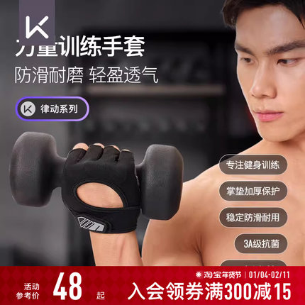 Keep健身手套男运动引体向上拉单杠防滑专用训练撸铁款壶铃防脱手