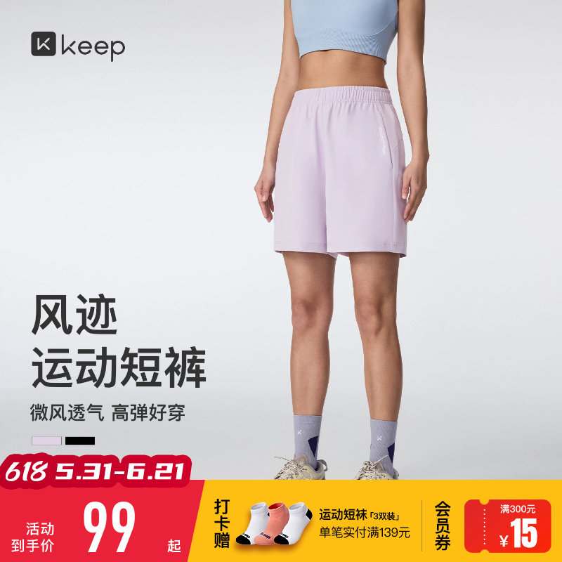 【新品】Keep瑜伽短裤女健身跑步抗静电速干透气印花运动短裤0705