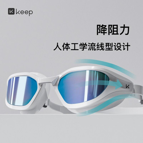 Keep泳镜成人中框高清防雾防水女士男款专业游泳眼镜泳帽套装装备