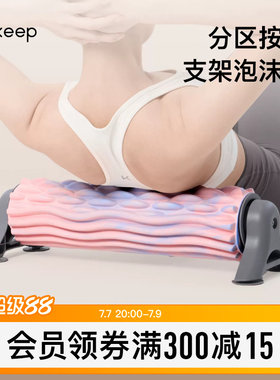 Keep支架泡沫轴狼牙棒