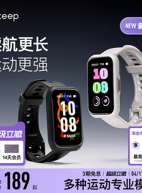 【礼物】Keep智能手环B5lite/智能手环专业训练羽毛球乒乓球篮球运动手环支付健身跑步心率睡眠监测游泳手环