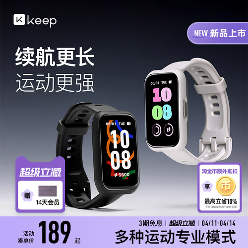 Keep新品羽毛球乒乓篮球运动模式