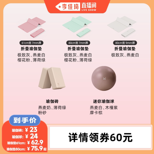 Keep超轻瑜伽砖成人舞蹈练功砖