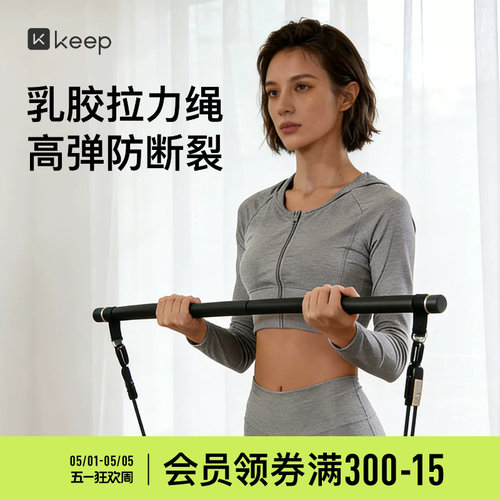 keep套组增肌多功能门扣弹力绳