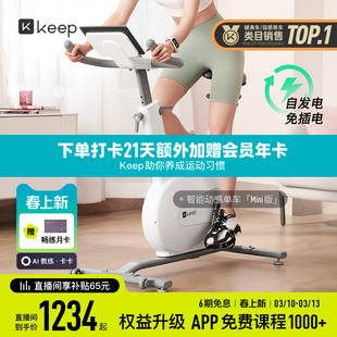 Keep动感单车mini/家用健身器材减肥静音室内运动小型健身自行车