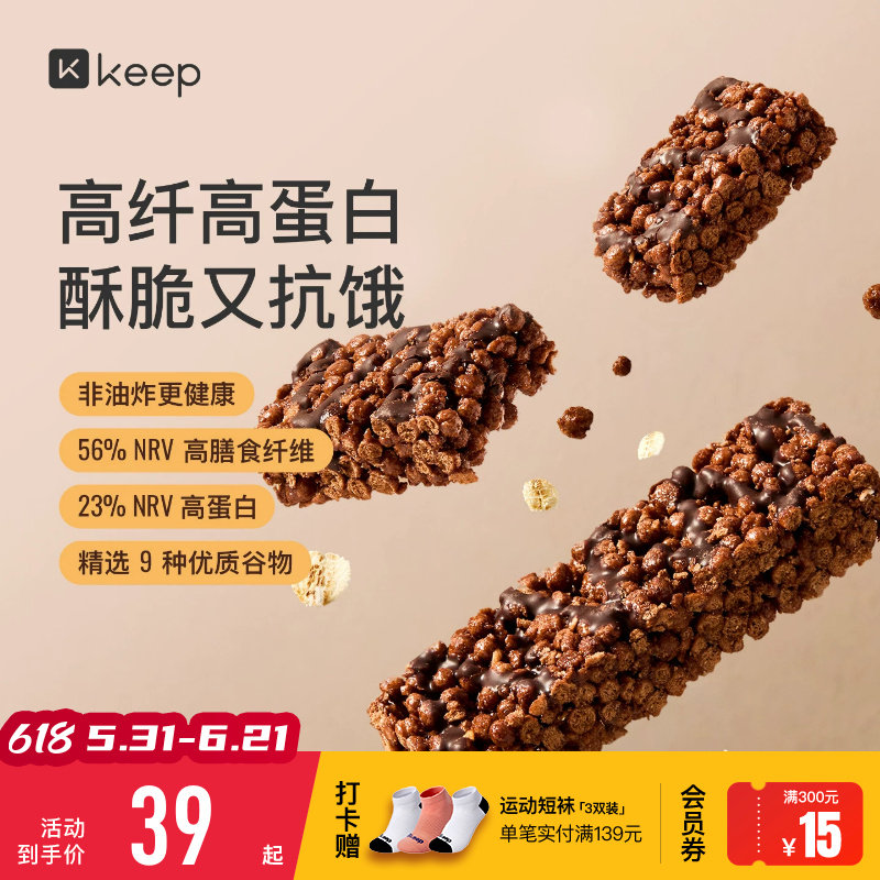 Keep高纤谷物蛋白棒健身运动营养饱腹抗饿食品能量燕麦谷物代餐棒