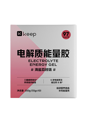 Keep能量胶新品上市能量补充