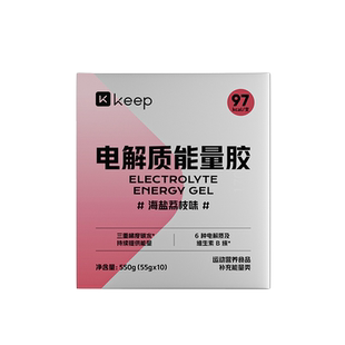 Keep能量胶马拉松跑步骑行运动补给耐力续航补充能量碳水电解质