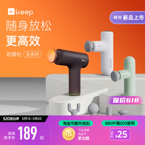 Keep筋膜枪G2air动态热感按摩