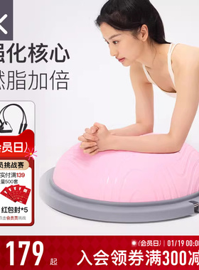 Keep平衡波速球瑜伽健身球加厚半圆分娩球家用普拉提健身塑形训练