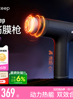 Keep筋膜枪G2肌肉多功能按摩器枪颈椎肩颈放松专用颈膜枪按摩仪