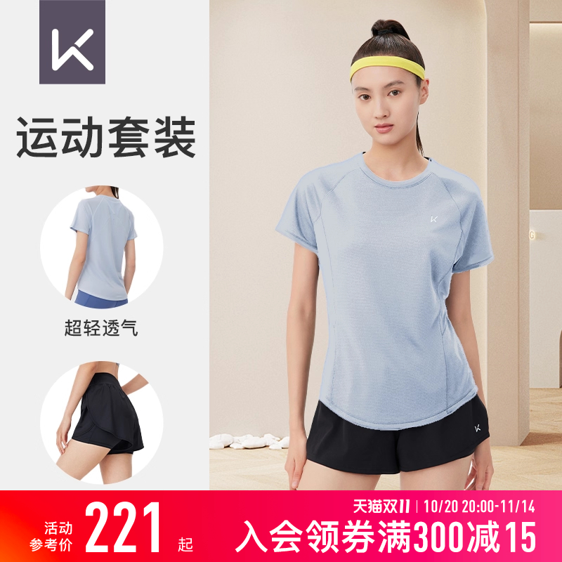 Keep运动套装女夏季健身跑步速干轻透防晒短袖T恤假两件短裤套装