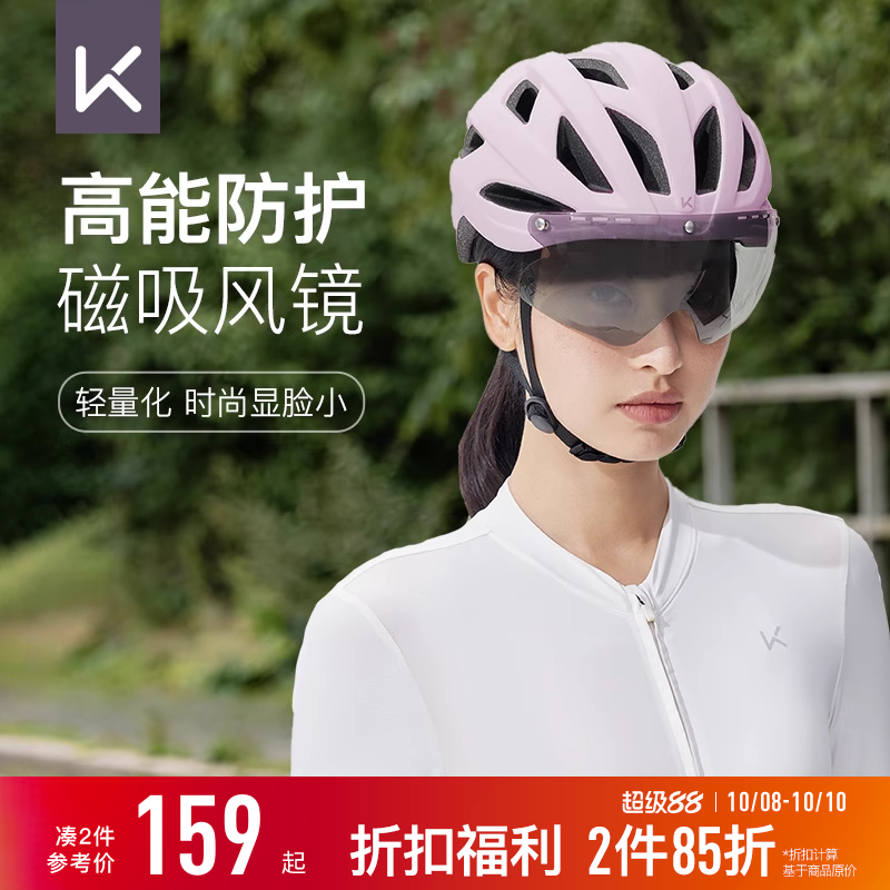 Keep风镜骑行头盔CH101专业自行车山地公路车安全帽男女2025新款
