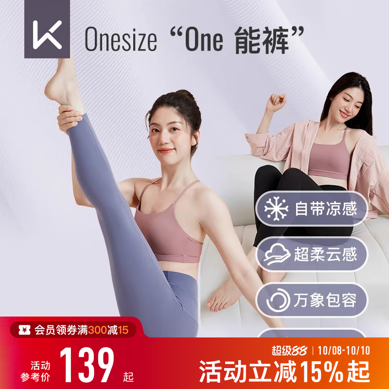 Keep瑜伽裤女秋冬健身跑步运动普拉提高腰提臀外穿瑜伽服紧身裤