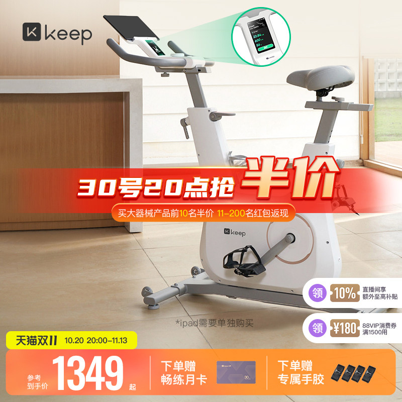 keep动感单车家用款健身室内运动静音减肥器材彩屏骑行自行车C3