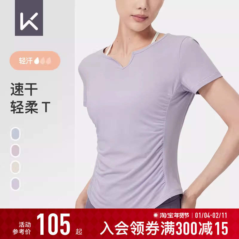 Keep瑜伽服女夏季瑜伽运动健身服侧抽褶速干衣跑步上衣短袖T恤,运动/瑜伽/健身/球迷用品,瑜伽t恤,淘宝优惠券,粉丝福利购,淘宝优惠卷